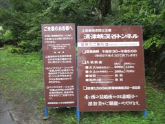 清津峡渓谷トンネル