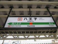 町田から横浜線に乗り八王子まで来ました。
