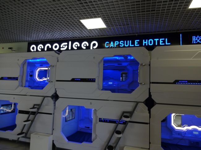 　　　　途中で見かけたカプセルホテル<br /><br />大体予定通りシェレメーチェヴォ国際空港に到着し、ターミナルEへ移動。<br />パスポートコントロールも空いていてすんなり通過。<br /><br />早めに搭乗口へ行く。<br />安心して、搭乗出来なかった人達がもめている光景を同情しながら見ていた私達、<br />ふと、自分達は大丈夫？と思いよく見たら、いつの間にか搭乗口がEからFに変更になっていた。　<br />そう言えば、1回だけ、”Vienna”って聞こえたような気がする。<br />でも、本当に1回だけなので、皆さん気をつけましょう。<br />