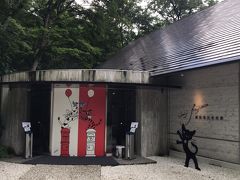 うるるん栃木滞在記19 8 第1日目 雨でも楽しい那須観光 ベーカリー ペニーレイン 藤城清治美術館 南ヶ丘牧場 那須 栃木県 の旅行記 ブログ By うるるさん フォートラベル うるるん栃木滞在記19 8 第1日目 雨でも楽しい那須観光 ベーカリー ペニーレイン 藤城清治美術館 南ヶ丘牧場 那須 栃木県 の旅行記 ブログ By うるるさん フォートラベル