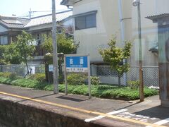 吾妻駅駅名標を。
