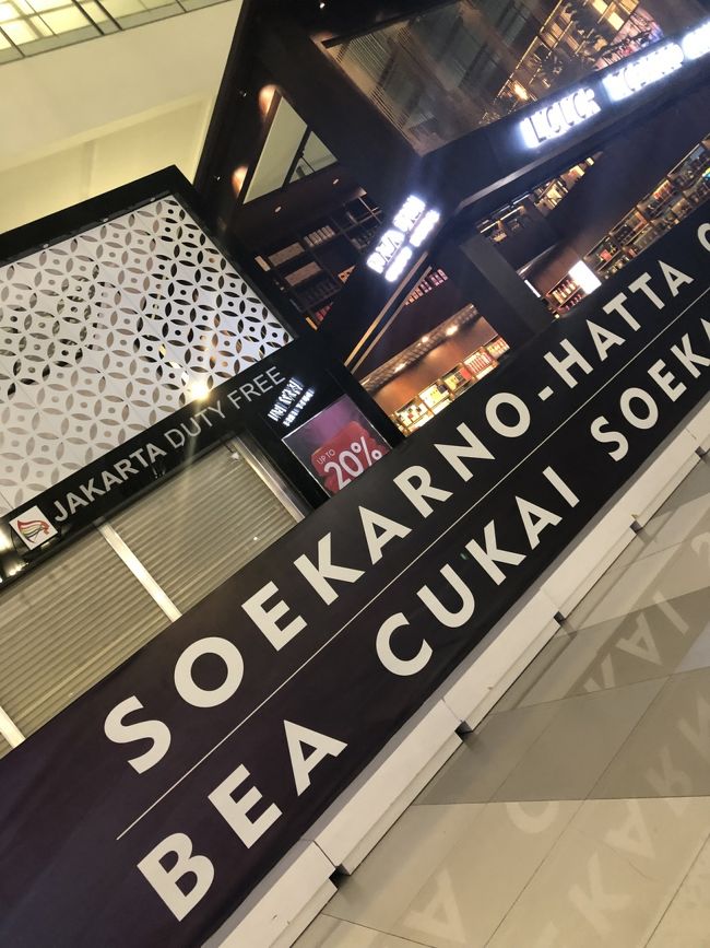 スカルノハッタ国際空港に到着。４時間のトランジット。ここで入国審査するのでバリ島ではすぐホテルに向かえます。ジャカルタでの入国審査はガラガラでした。