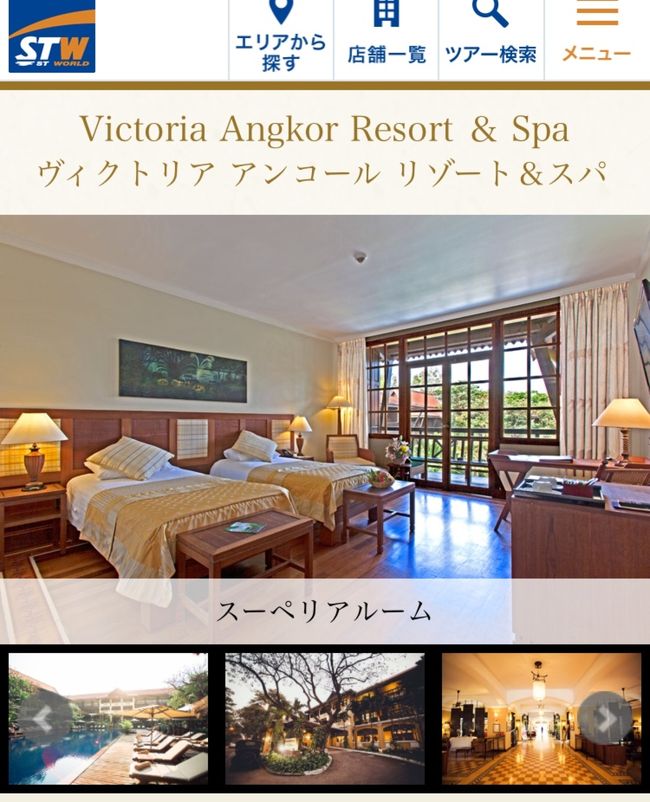 サイトで出てくる写真通りの部屋でした。