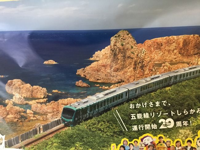 鉄道に興味ない私でもオススメする素晴らしい五能線リゾートしらかみ 白神山地 青森県 の旅行記 ブログ By リリーさん フォートラベル 鉄道に興味ない私でもオススメする素晴らしい五能線リゾートしらかみ 白神山地 青森県 の旅行記 ブログ By リリーさん フォートラベル