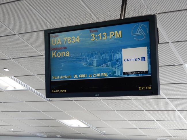 今回、コナ経由で