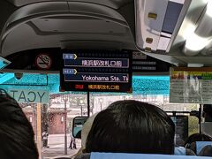 YCAT行きのバスは15時以降、横浜駅改札口で降りることができます。雨ですが、駅に近いここでバスを降ります。

