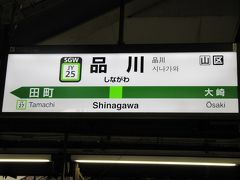 内回り、次は田町に停まります。