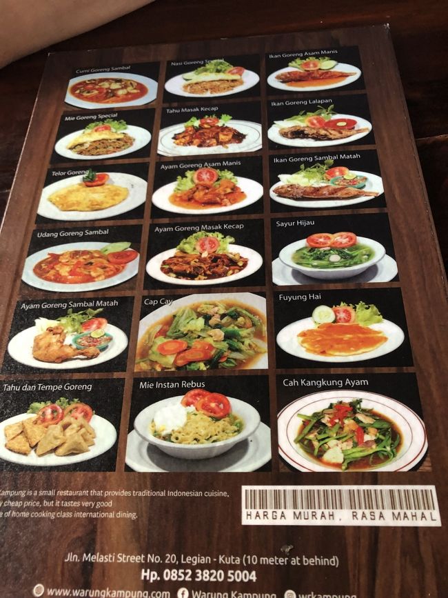 夕飯は散歩で見つけた「ワルンカンプン」へ。<br />メニューのあるキレイめワルン。<br />(ワルン＝食堂)