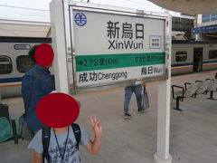 新烏日駅