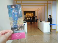 １０：３０

国立新美術館に到着です。

荷物は１００円返却式（だったはず…）のロッカーに入れ、スマホや財布、デジカメなど最低限の持ち物で鑑賞します☆

今回の音声ガイドは俳優の城田優さん。

『ファントム』で演出と主演を務めるので、色々楽しみですo(*≧ω≦*)o