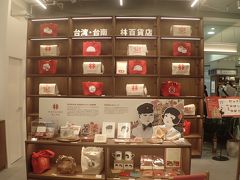 ホテルをでて国際通りへ行きます！
おっと、いつの間に沖縄のデパートリウボウに
台湾台南の林百貨店が出店してました。
https://ryubo.jp/hayashi-popup/

