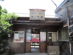 まずは、隣駅の仲ノ町駅で下車します。たったの2分でした。

なかなか趣のある駅舎です。