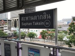 最寄り駅は「サパーン・タークシン」駅、ホテルから徒歩10分以内です。