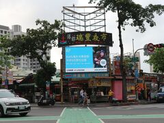 同じ巨蛋駅にある「瑞豊夜市」へ