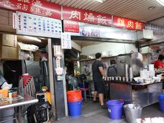 美麗島駅1番出口目の前「大圓環鶏肉飯」