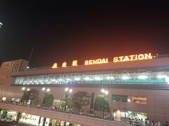 新幹線で仙台まで。19時ごろ。
知り合いに教えてもらった海鮮のお店の予約ができたのが21時なので時間が空いてしまった。