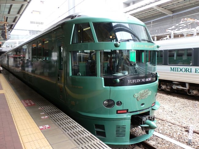 観光列車で訪ねる 湯布院 小京都 日田 黒川温泉 湯布院 由布院温泉 大分県 の旅行記 ブログ By ガッサンさん フォートラベル