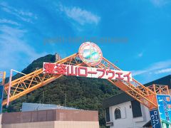 「今回の旅では小田原駅で入手したパンフレットを車中で眺めて、1 ロープウェイ,2 下田海中水族館　3 遊覧船と観光することにしました。

水族館チケットに、「下田ロープウェイ往復乗車券&黒船サスケハナ乗船券」がセットになったチケットを買いました。

両方普通に買うと2230円のところ、なんと「1600円」になる超お得な割引チケット！

観光案内所の方の「明日一日で3つ全部周るのは大変ですよ」とのアドバイスから、天気も良いので下田ロープウェイは到着日に乗ることに。
登り最終は16:30です。