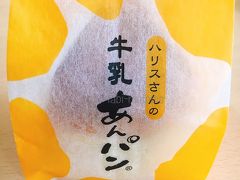 下田駅までちょっとレトロな町歩き。

駅近くの「平井製菓」で「ハリスさんの牛乳あんパン」を購入。

こしあんとバターの相性は勿論最高！

下田では有名なお菓子屋さんで、他にも贈答用の和菓子などがありました。

あとは駅まで行ったら、「踊り子号」(ちゃんと指定席！寝れる！)で乗り換え無く東京まで帰り、「伊豆クレイルの旅」は終了です。