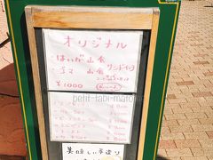 おまけ。

下田に着いてからお魚・和食が続いて洋食が恋しくなったら駅前の喫茶店「ぱねっと」が最高に美味しいです！

ビーフシチューやサンドイッチが絶品でした～!イ―トイン&お持ち帰りのパンも。

駅から「寝姿山ロープウェイ」駅までの間にあるのでアクセスもわかりやすい。