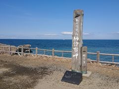 日本最東端の納沙布岬へ