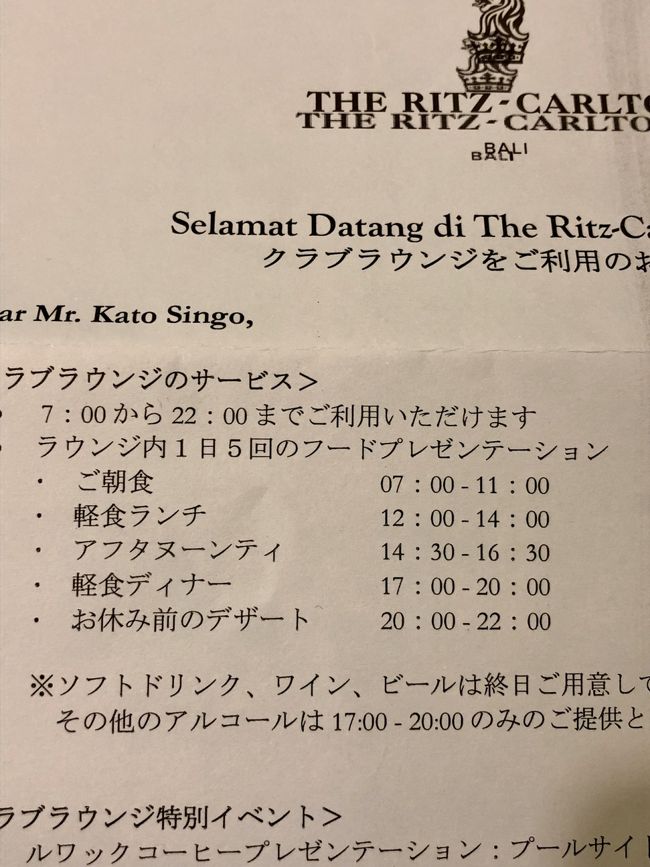 クラブラウンジでは１日5回のフードプレゼンテーションがあります。<br />アフタヌーンティーにまずは行ってみましょう。