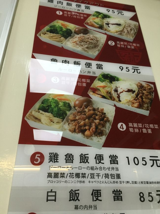 テイクアウトのお弁当もあり、こっちも行列出来てました。次回はこれ買ってもいいなぁ。