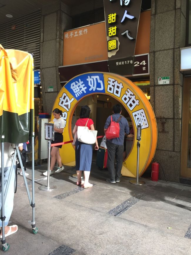 食べてばかりで次のお店に行っても食べれない！と思い、やめればいいのに暑い台湾の街中をひたすら歩きました。20分くらい汗だくになりながら次の目的地中山国小駅まで歩きます。<br />お目あては晴光市場のドーナツ。<br />台北駅近くにも店はあるんだけどあえてここまできてみましたが、やっぱり暑い～。かなり疲れました。