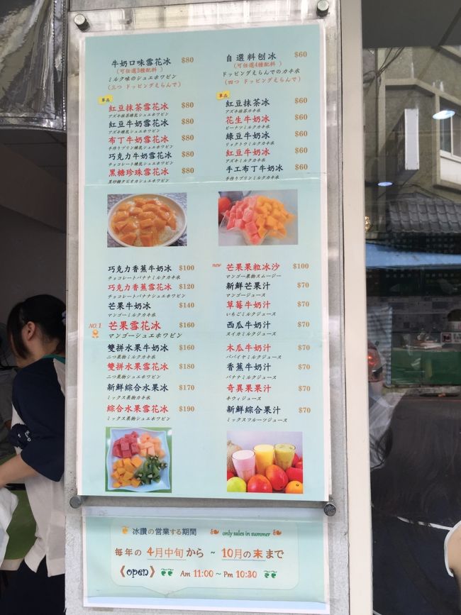 色々あるけどやっぱり定番のマンゴーかき氷でしょー！