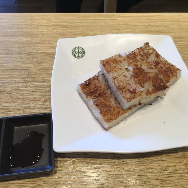 大好きな大根餅～！これは安定のうまさ！