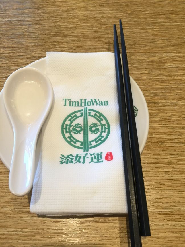 空港到着！MRTで台北駅へ。<br />いつもの常宿花華大飯店（フローラ）へ。ここは台北駅近くで色々アクセス良くていい！周りにお店もマッサージ屋さんもたくさんあるし、ほぼ日本人客ばっかだからフロントも日本語通じるし、楽！<br />チェックインして荷物を置いたら早速食べ歩きに出発です。<br />まずは台北駅前にできたティムホーワンへ。