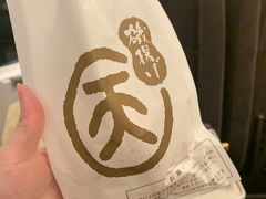 最後、新幹線の中で食べる用に
まる天で、じゃがバター揚げを購入しました。
帰りは、のぞみだったのであっという間に到着。

夏らしいことがたくさんできて、大満足な熱海旅行でした)^o^(