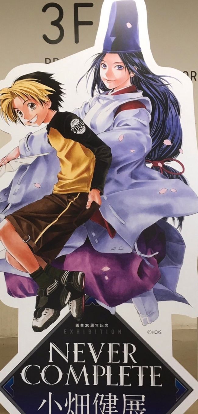 小畑健展へ行く 東京1泊2日 萌え旅 秋葉原 東京 の旅行記 ブログ By Rumiさん フォートラベル