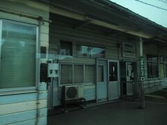 津軽新城駅。通過。