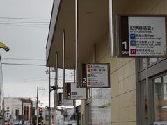 14：21分新宮駅着

明日の天気は雨で風も強くなる予報「補陀洛山寺」はあきらめて
明日行く予定の那智山に向かうため
14：30発の勝浦行に乗車

時間に余裕がないので
検索不得意の私には前日にもらった、バス時刻表が大活躍（笑）