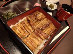 ◆三方湖産天然うなぎ（1尾）うな重 上　税込5,500円

食べ終わって店を出るころには 本日分終了。
セーフ。