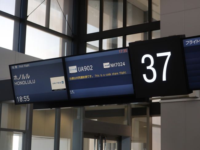 あっという間に搭乗開始時刻です。<br />