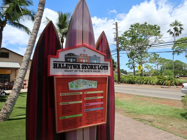 ハレイワタウンを散歩。