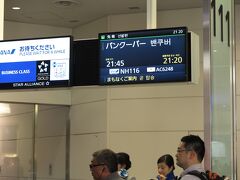 仕事から家に帰って夜の羽田空港へ。
まずは羽田からバンクーバーまで行きます。