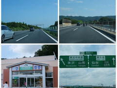 お天気もよくって気持ちいい♪
ぐんぐん北上
10：10頃 阿武隈高原SA
まだまだ行きます！