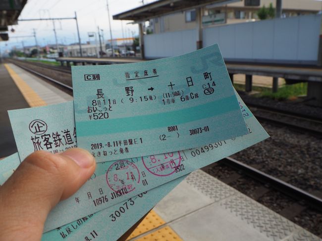 19 08 お盆の信越 鉄道旅行 ３ 飯山線の観光列車 おいこっと に乗ってみた 長野県編 飯山 栄村 長野県 の旅行記 ブログ By Planalyさん フォートラベル