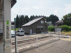 越後田沢駅