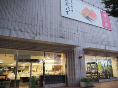 気を取り直して食事に出ます。その前に、鶴岡駅前の清川屋でお土産を購入。