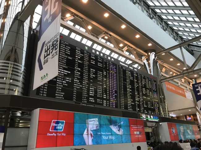 成田空港から出発～～