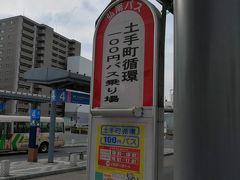 弘前市内循環100円バス