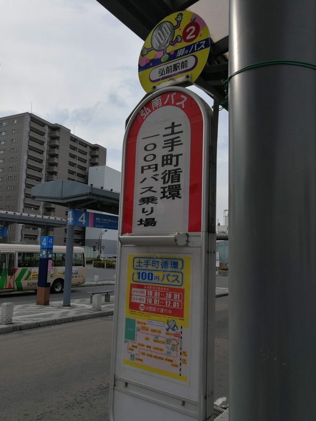 夏旅 秋田 青森 弘前 リゾートしらかみ1号で秋田から弘前へ アートホテル弘前シティ 19年8月 弘前 青森県 の旅行記 ブログ By Hideさん フォートラベル 夏旅 秋田 青森 弘前 リゾートしらかみ1号で秋田から弘前へ アートホテル弘前シティ 19年8月 弘前 青森県 の旅行記 ブログ By Hideさん フォートラベル