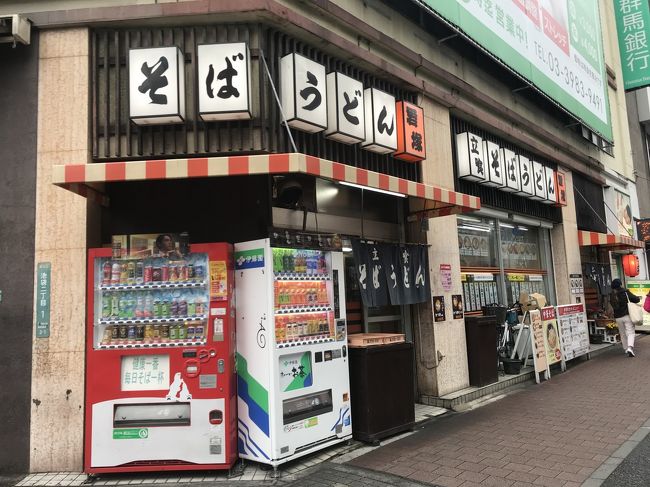 全国立ち食いそば紀行 96店舗 最新21年7月2日更新 鹿児島本線折尾駅 東筑軒 東京の旅行記 ブログ By Swalさん フォートラベル 全国立ち食いそば紀行 96店舗 最新21年7月2日更新 鹿児島本線折尾駅 東筑軒 東京の旅行記 ブログ By Swalさん フォートラベル