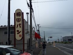 旅行２日目の朝。
岩手といえば福田パン。
泊まっていたホテルから近い矢巾店へ。