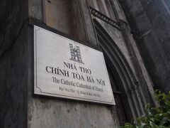 食後のお散歩。
【ハノイ大教会】まで来ました。