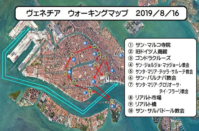 Bon Voyage イタリア満喫８日間の旅 19夏 2日目 ヴェネチア ベネチア イタリア の旅行記 ブログ By Nanochanさん フォートラベル